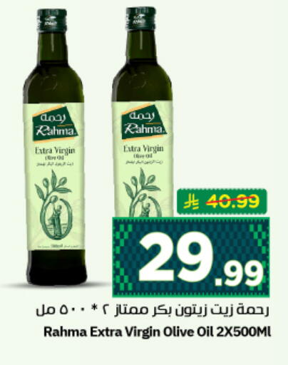 available at نستو in مملكة العربية السعودية, السعودية, سعودية - الرياض