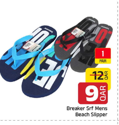 available at مركز التموين العائلي in قطر - الخور