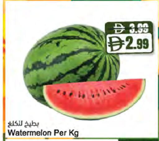 Watermelon available at المايا سوبرماركت in الإمارات العربية المتحدة , الامارات - ٱلْعَيْن‎