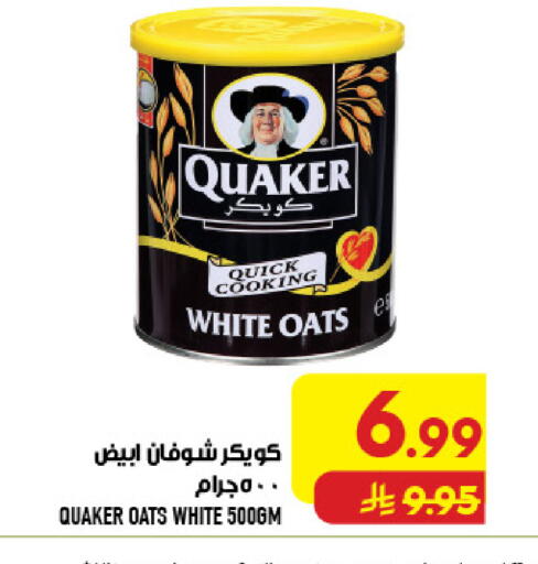 available at Abraj Hypermarket in KSA, Saudi Arabia, Saudi - Mecca