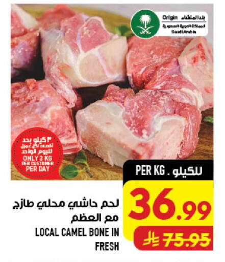 available at Abraj Hypermarket in KSA, Saudi Arabia, Saudi - Mecca