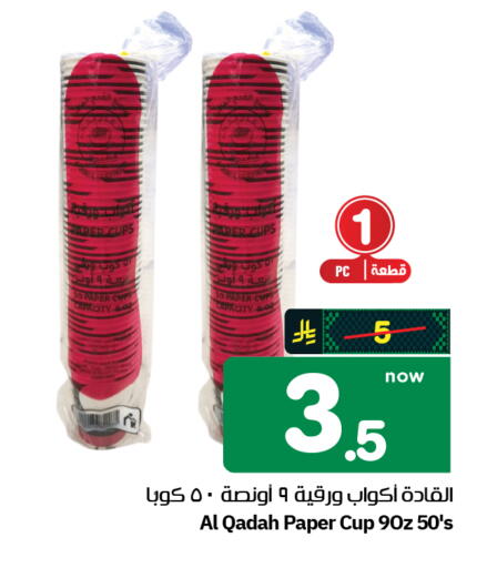 available at Hyper Al Wafa in KSA, Saudi Arabia, Saudi - Al-Kharj