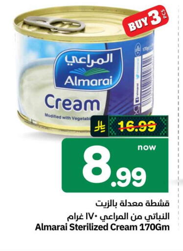 available at هايبر الوفاء in مملكة العربية السعودية, السعودية, سعودية - مكة المكرمة