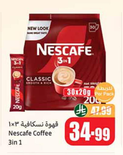 available at أسواق عبد الله العثيم in مملكة العربية السعودية, السعودية, سعودية - حائل‎