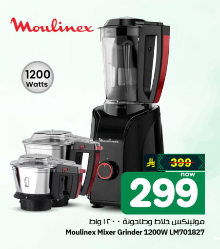available at هايبر الوفاء in مملكة العربية السعودية, السعودية, سعودية - الرياض