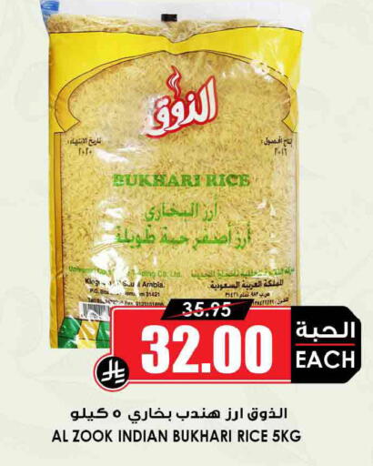 available at أسواق النخبة in مملكة العربية السعودية, السعودية, سعودية - بريدة