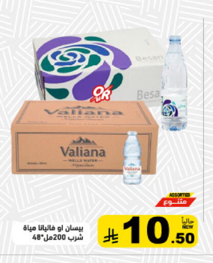 available at Aswaq Ramez in KSA, Saudi Arabia, Saudi - Tabuk