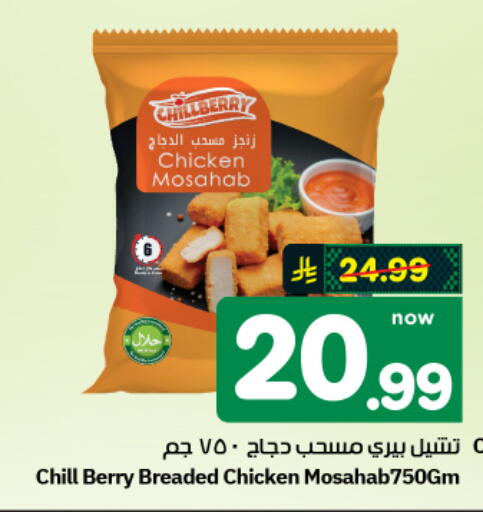 available at هايبر الوفاء in مملكة العربية السعودية, السعودية, سعودية - الأحساء‎