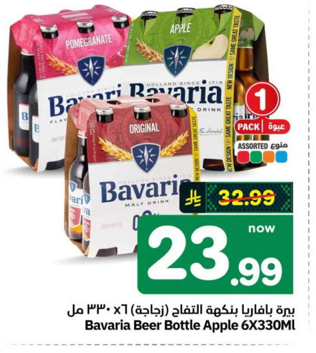 Apple Pomegranate available at هايبر الوفاء in مملكة العربية السعودية, السعودية, سعودية - جدة