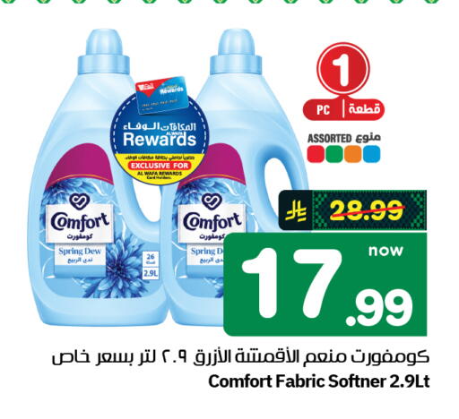 available at Hyper Al Wafa in KSA, Saudi Arabia, Saudi - Al-Kharj