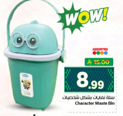 available at نستو in مملكة العربية السعودية, السعودية, سعودية - المجمعة
