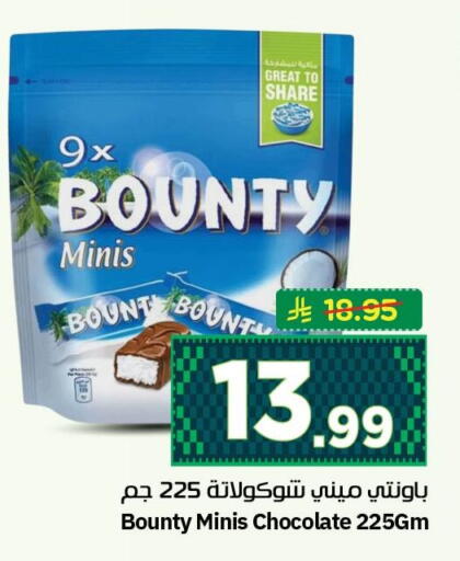available at نستو in مملكة العربية السعودية, السعودية, سعودية - الجبيل‎