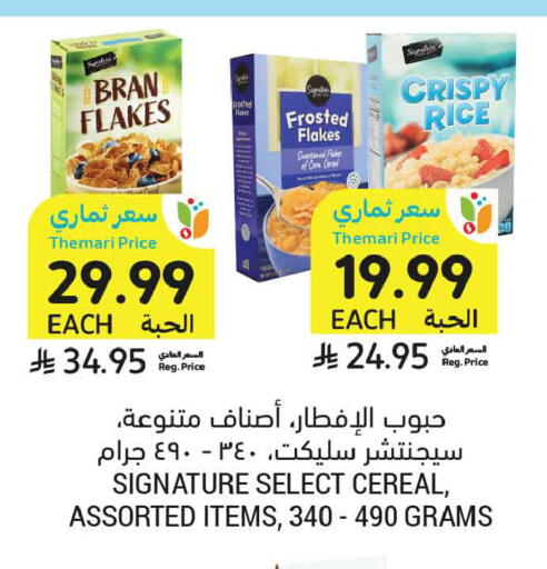 available at أسواق التميمي in مملكة العربية السعودية, السعودية, سعودية - تبوك