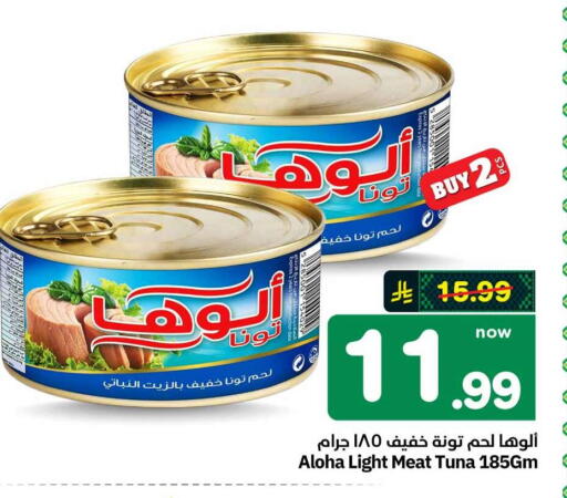 available at هايبر الوفاء in مملكة العربية السعودية, السعودية, سعودية - الطائف