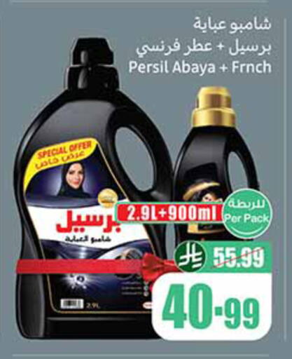 available at أسواق عبد الله العثيم in مملكة العربية السعودية, السعودية, سعودية - حائل‎