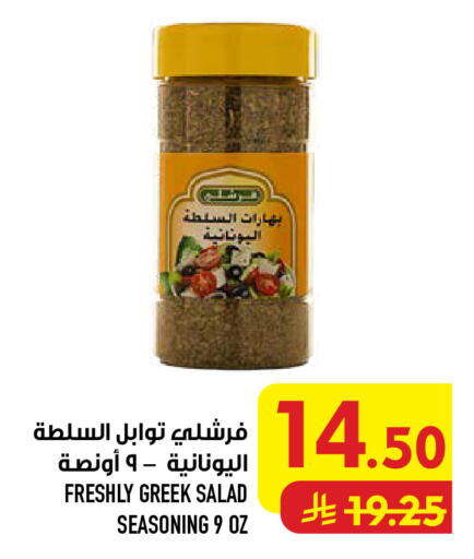 available at Abraj Hypermarket in KSA, Saudi Arabia, Saudi - Mecca