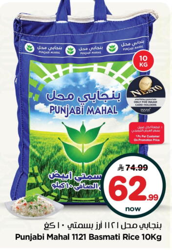 available at Nesto in KSA, Saudi Arabia, Saudi - Jubail
