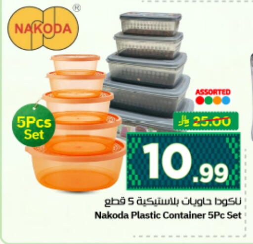 available at نستو in مملكة العربية السعودية, السعودية, سعودية - الرياض