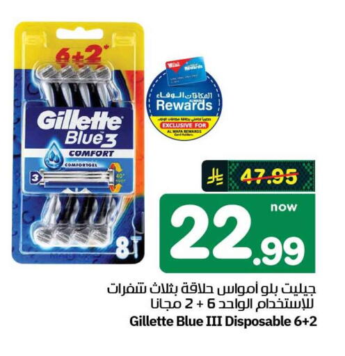 available at هايبر الوفاء in مملكة العربية السعودية, السعودية, سعودية - مكة المكرمة