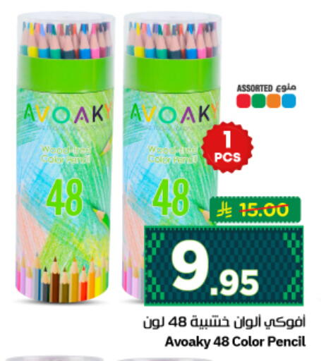 available at نستو in مملكة العربية السعودية, السعودية, سعودية - الرياض