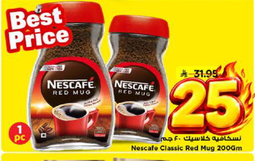 available at Mark & Save in KSA, Saudi Arabia, Saudi - Riyadh