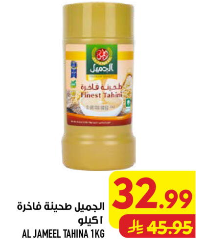 available at Abraj Hypermarket in KSA, Saudi Arabia, Saudi - Mecca