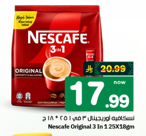 available at هايبر الوفاء in مملكة العربية السعودية, السعودية, سعودية - الأحساء‎