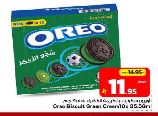 available at مارك & سيف in مملكة العربية السعودية, السعودية, سعودية - الرياض