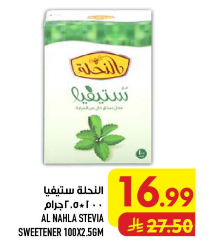 available at Abraj Hypermarket in KSA, Saudi Arabia, Saudi - Mecca