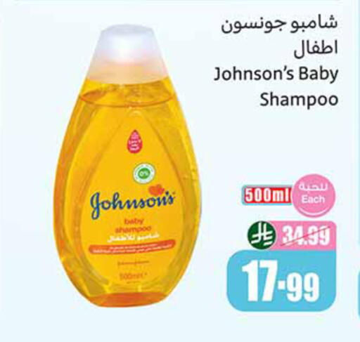 available at أسواق عبد الله العثيم in مملكة العربية السعودية, السعودية, سعودية - حائل‎