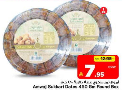 available at Mark & Save in KSA, Saudi Arabia, Saudi - Riyadh