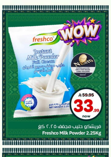 available at نستو in مملكة العربية السعودية, السعودية, سعودية - الأحساء‎