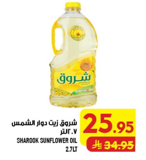 available at Abraj Hypermarket in KSA, Saudi Arabia, Saudi - Mecca