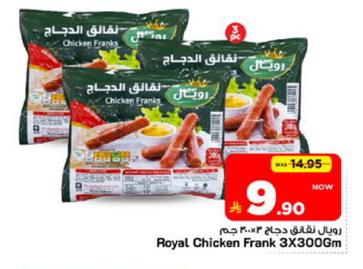 available at Mark & Save in KSA, Saudi Arabia, Saudi - Al Khobar