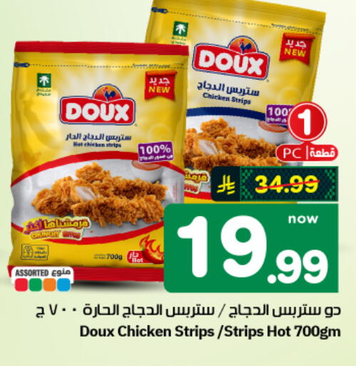available at هايبر الوفاء in مملكة العربية السعودية, السعودية, سعودية - الأحساء‎