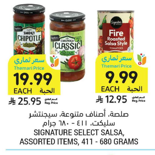Tomato available at أسواق التميمي in مملكة العربية السعودية, السعودية, سعودية - تبوك
