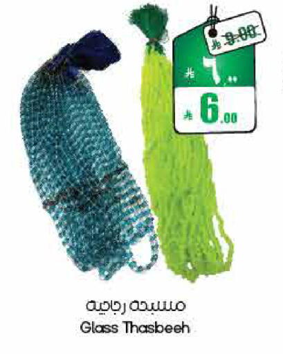 available at ستي فلاور in مملكة العربية السعودية, السعودية, سعودية - أبها