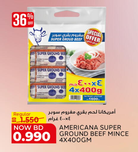available at الجزيرة سوبرماركت in البحرين