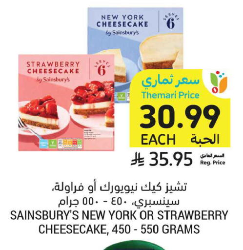 Strawberry available at Tamimi Market in KSA, Saudi Arabia, Saudi - Buraidah