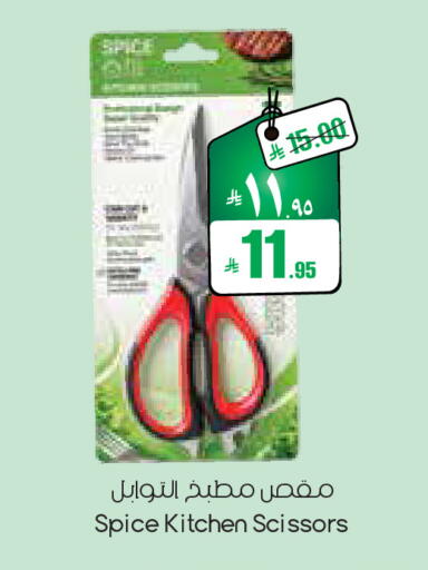 available at ستي فلاور in مملكة العربية السعودية, السعودية, سعودية - الجبيل‎