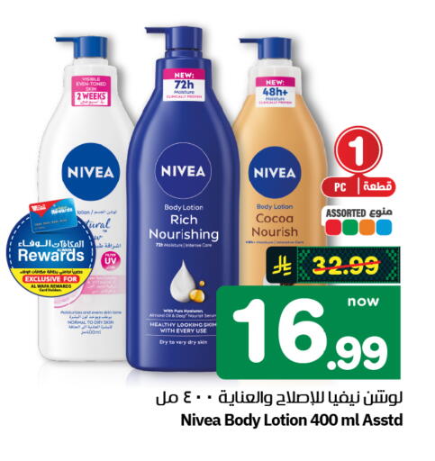 available at هايبر الوفاء in مملكة العربية السعودية, السعودية, سعودية - الرياض