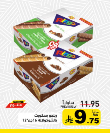 available at Aswaq Ramez in KSA, Saudi Arabia, Saudi - Tabuk