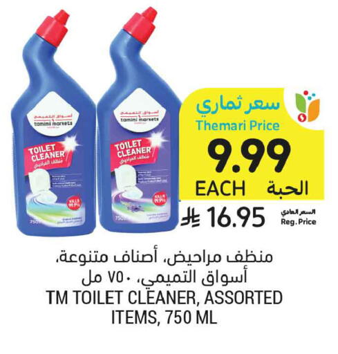 available at أسواق التميمي in مملكة العربية السعودية, السعودية, سعودية - تبوك