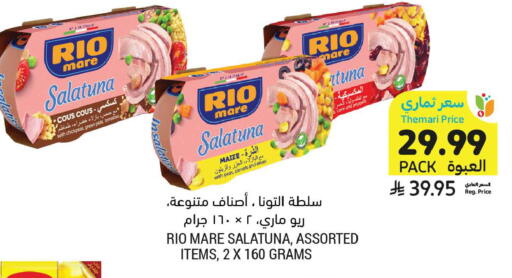 Peas Tomato available at أسواق التميمي in مملكة العربية السعودية, السعودية, سعودية - تبوك