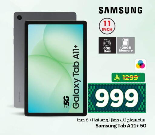 available at نستو in مملكة العربية السعودية, السعودية, سعودية - الجبيل‎