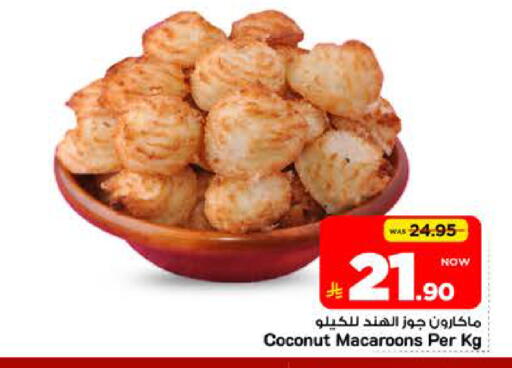 Coconut available at مارك & سيف in مملكة العربية السعودية, السعودية, سعودية - الرياض