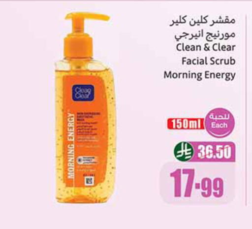 available at أسواق عبد الله العثيم in مملكة العربية السعودية, السعودية, سعودية - حائل‎