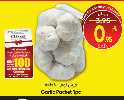 Garlic available at ستي فلاور in مملكة العربية السعودية, السعودية, سعودية - الجبيل‎