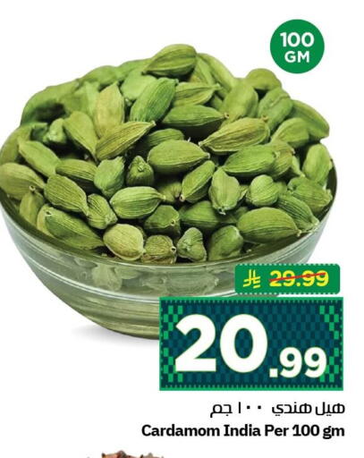 Cardamom available at نستو in مملكة العربية السعودية, السعودية, سعودية - الجبيل‎