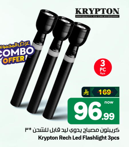 available at هايبر الوفاء in مملكة العربية السعودية, السعودية, سعودية - الرياض
